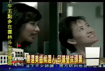 票選美齒候選人 邱議瑩拔頭籌