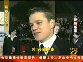 瞞天過海二首映 巨星拼人氣