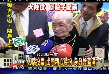 人瑞投票 出門精心裝扮 身分證蓋滿