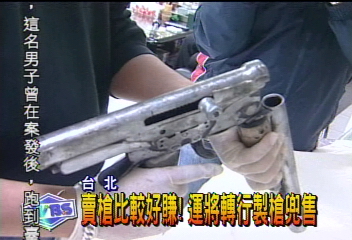 賣槍比較好賺!運將轉行製槍兜售