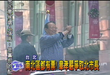 南北區都有票!章孝嚴爭取北市長