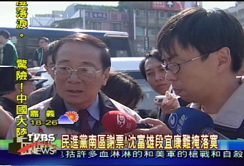 DPP南區謝票!沈富雄段宜康難掩落寞