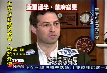 立委選戰結果　美國務院：民主活力