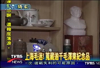 〈獨家〉上海毛迷!蒐藏逾千毛澤東紀念品