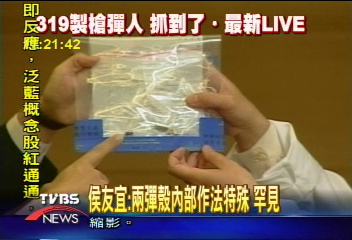 319槍擊案逮捕製造槍彈集團　檢警說明