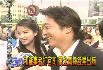 為死去父親討公道 葉全真接戲賺錢