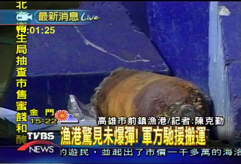 驚見未爆彈！　居民不知用腳踹　軍方援