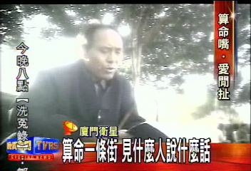 〈獨家〉算命一條街 見什麼人說什麼話