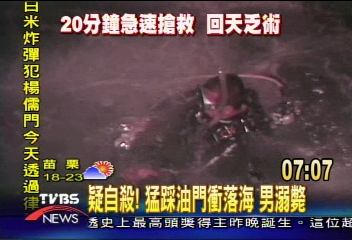 疑自殺!猛踩油門衝落海 男溺斃