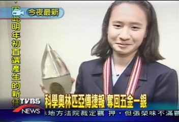 科學奧林匹亞傳捷報 奪回5金1銀