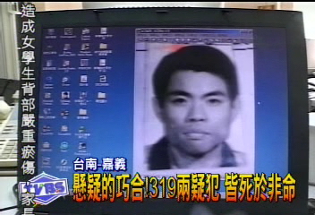 319關鍵疑犯!5月飲彈自殺 死無對證