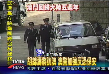 胡錦濤將訪澳 澳警加強反恐保安