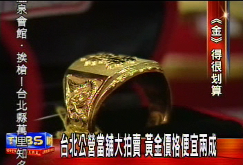 好康看這裡!北市府金品週三拍賣