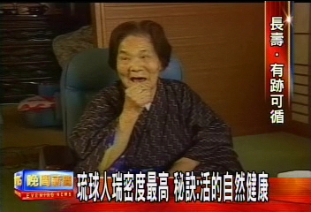 琉球人長命百歲 CNN深探長壽秘訣