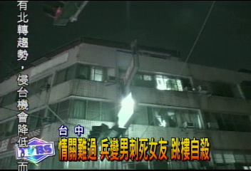 男殺前女友再跳樓　女方家屬哭紅了眼