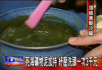 好貴！紓壓洗頭3千元　月業績破百萬