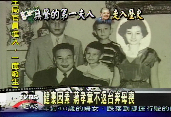 蔣方良病逝　愛女蔣孝章因病難返台