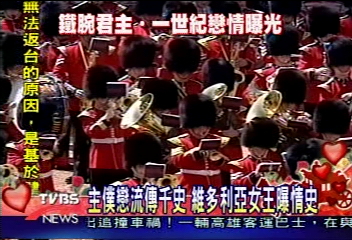 密件曝光　証實維多利亞女王主僕戀