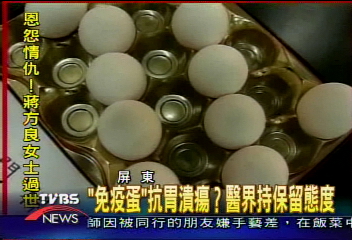 「免疫蛋」抗胃潰瘍？　學界新發現