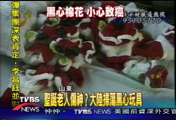 聖誕老人傷神? 大陸掃蕩黑心玩具
