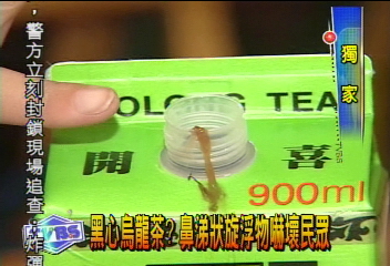 黑心烏龍茶？　鼻涕狀懸浮物嚇壞民眾
