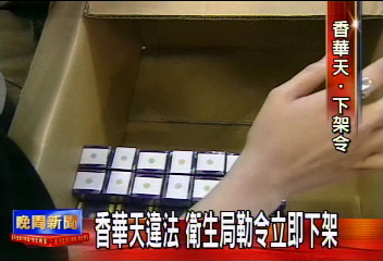 標示不清!香華天11家店 全面下架回收