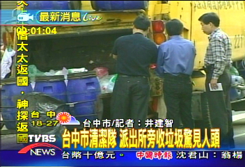 收垃圾赫見人頭 嚇壞清潔隊員