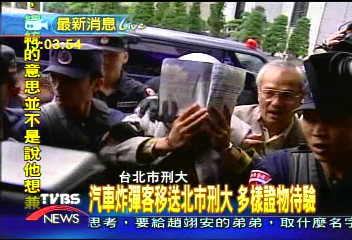 汽車炸彈客落網 移送台北市刑大偵訊