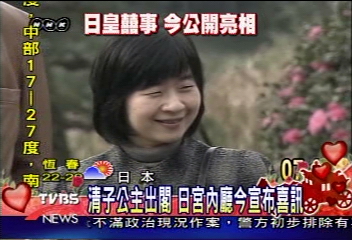 清子公主出閣 日宮內廳今宣布喜訊