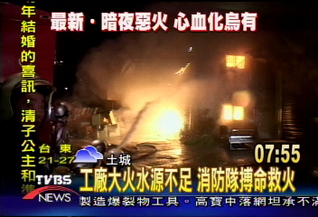 建材沙發廠半夜大火　延燒隔壁廠房