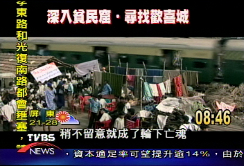 【失落的歡喜城】加爾各答貧病多 1/3市民與髒亂為伍