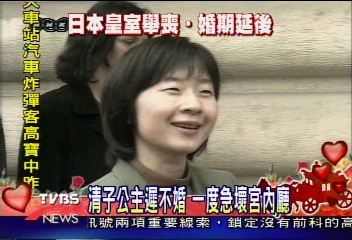 清子公主遲不婚　一度急壞宮內廳