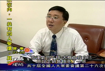 【港都新生活】超級業務在高市府 2年賺進77億