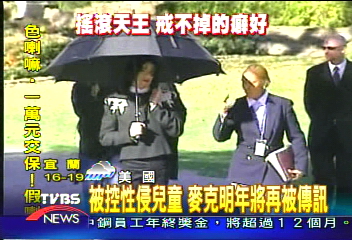 官司纏身 麥可招待200兒童遊夢幻島
