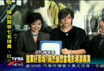 周杰倫洛城開唱 心情輕鬆自在