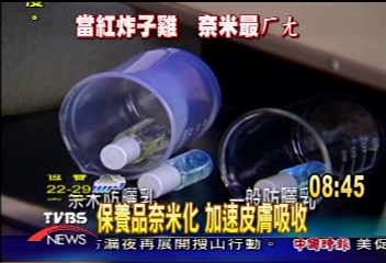 奈米產品太神化?作實驗一目了然