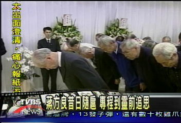 蔣方良昔日隨扈 專程到靈前追思
