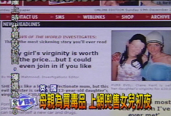 母親為買毒品 上網兜售女兒初夜