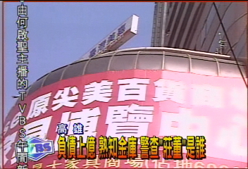 列為重要關係人 莊董:員工犯案故布疑陣