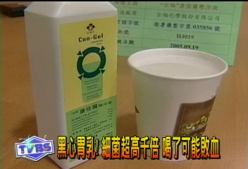 黑心胃乳!細菌超高千倍 喝了恐敗血