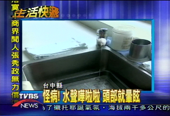 怪病！水聲嘩啦啦　頭部就暈眩