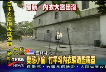 變態小偷！竹竿勾內衣躲過監視器