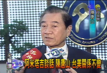 阿米塔吉談話 陳唐山:台美關係不變