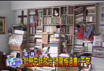 談歷史話政治　酒駕悔過書6千字