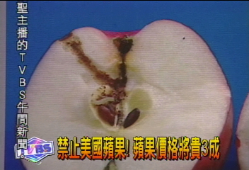 禁止美國蘋果!蘋果價格將貴3成