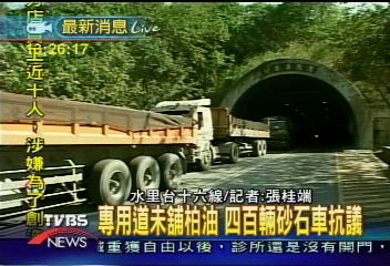 專用道未舖柏油　500砂石車癱瘓省道