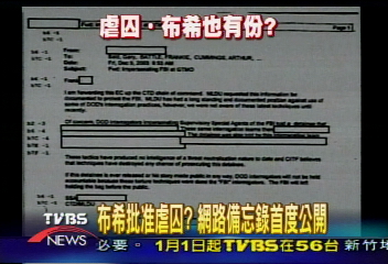 布希批准虐囚？網路備忘錄首度公開