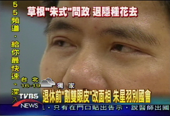 「待退」時間多　朱星羽抽空割雙眼皮
