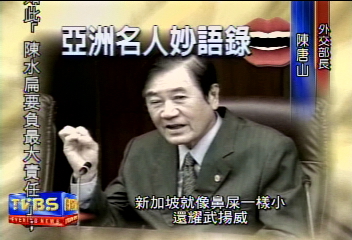 亞洲年度妙語 台灣3大名言上榜