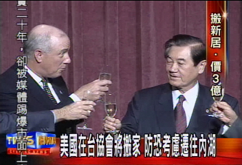 2008AIT搬新家 新址99年租3.4億